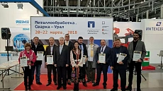 Выставка «Металлообработка. Сварка — Урал. 2018»