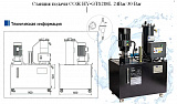 Станция подачи СОЖ HY-GTS280L
