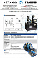 Станция подачи СОЖ HY-GTS280L