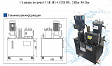 Станция подачи СОЖ HY-GTS180L