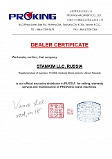 Сертификат эксклюзивного дилера PROKING MACHINERY CO., LTD.