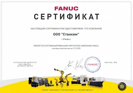 Партнерство с компанией FANUC