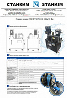 Станция подачи СОЖ HY-GTS180L
