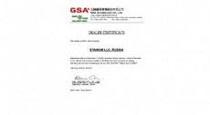Подписано эксклюзивное соглашение с компанией GSA+